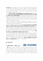 [갈등과 협상] 발전적 노사관계-6