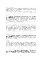 [갈등과 협상] 발전적 노사관계-17