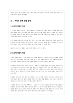 [서비스마케팅] 노원 여성의원 산부인과 서비스 프로모션 방안-7
