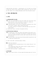 [서비스마케팅] 노원 여성의원 산부인과 서비스 프로모션 방안-8