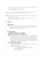 [서비스마케팅] 노원 여성의원 산부인과 서비스 프로모션 방안-9