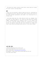 [서비스마케팅] 노원 여성의원 산부인과 서비스 프로모션 방안-11