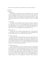 동서식품의 경영전략-7