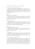 동서식품의 경영전략-8