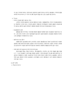 동서식품의 경영전략-9