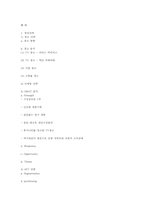 동서식품의 경영전략-12