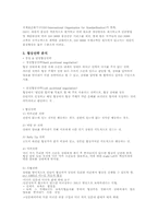 무역협상정책 레포트-2