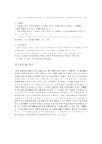 무역협상정책 레포트-7