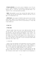 [경영정보관리] IPTV-16