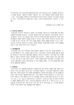 [소비자행동] 이타주의 코드-6