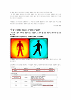[인적자원관리] 핵심인재를 선발 하는 면접의 과학-3