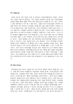 [마케팅] 넥슨 NEXON의 SWOT 분석-11