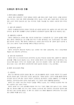비비큐 BBQ의 중국시장 내 마케팅 전략-5