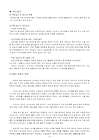 비비큐 BBQ의 중국시장 내 마케팅 전략-8