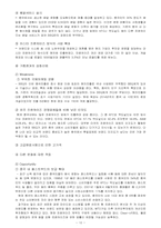 비비큐 BBQ의 중국시장 내 마케팅 전략-10