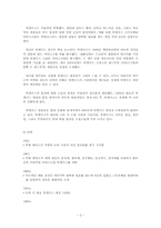 [광고전략] 하겐다즈 광고 캠페인 기획안-4