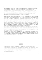 [관광 서비스론] 보령 머드 축제에서의 서비스-15