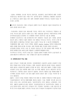 은행세 도입논의와 시사점-6
