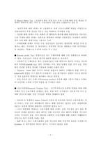 은행세 도입논의와 시사점-8