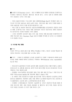 은행세 도입논의와 시사점-9