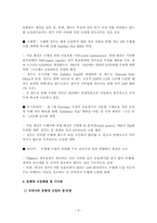 은행세 도입논의와 시사점-11