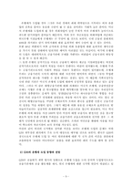 은행세 도입논의와 시사점-12