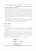 [관광경영] 인터컨티넨털 호텔 서비스 품질 경영-8