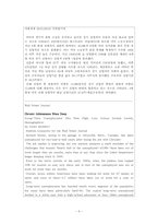 [국제경영학] 국내 미용실(박승철 헤어스튜디오)의 미국 진출 전략-5