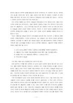 [국제경영학] 국내 미용실(박승철 헤어스튜디오)의 미국 진출 전략-11