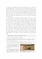 [국제경영학] 국내 미용실(박승철 헤어스튜디오)의 미국 진출 전략-12