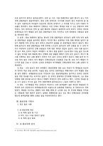[문화관광이벤트론] 종묘대제 평가와 발전 방안-5