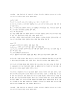 [문화관광이벤트론] 종묘대제 평가와 발전 방안-7
