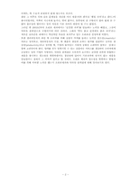 오리온 닥터유 프로젝트 분석-3