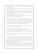 [국제물품매매관습론] CIP 운송비, 보험료 지급 조건(Carriage and Insurance Paid to)-6