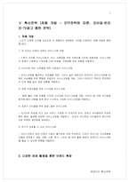 다양한 매체활용을 통한 하겐다즈 브랜드 확산전략-7