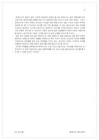다양한 매체활용을 통한 하겐다즈 브랜드 확산전략-9