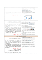 [국제마케팅] CJ엔터테인먼트 브라질 시장 진출(영문)-8