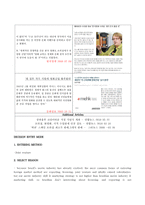 [국제마케팅] CJ엔터테인먼트 브라질 시장 진출(영문)-9