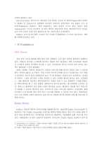 [국제경영] 국제 특송기업 FeDex 페덱스와 HDL 비교-8
