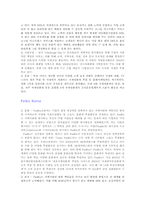 [국제경영] 국제 특송기업 FeDex 페덱스와 HDL 비교-11