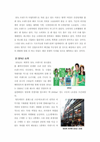 [국제경영] 이랜드 스파오 SPAO 베트남 시장 진출 전략과 마케팅전략-3