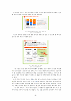 [이공계경영학] 메가스터디 경영전략-9