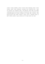 [이공계경영학] 메가스터디 경영전략-15