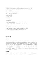 로레알의 브랜드 관리-7