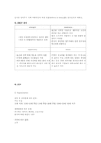 로레알의 브랜드 관리-8