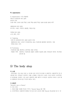로레알의 브랜드 관리-12
