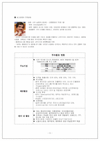 [국제경영학] 인포시스(Infosys technology) 경영전략-6