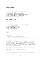 [국제경영학] 인포시스(Infosys technology) 경영전략-18