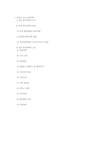 일본의 국제 통상 정책 체제-19