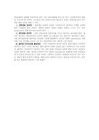 풀무원의 마케팅 전략-16